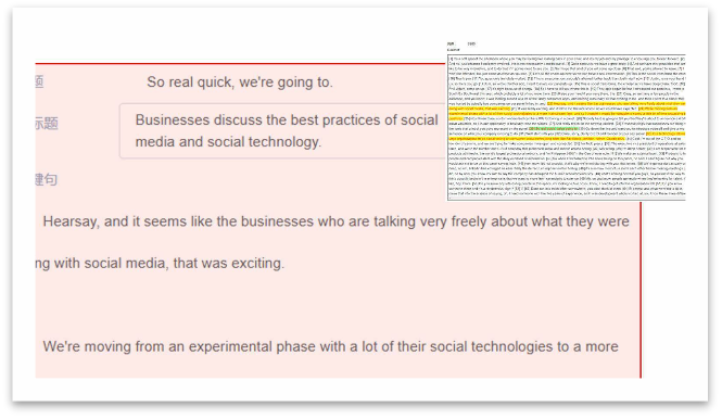 文本轉(zhuǎn)錄